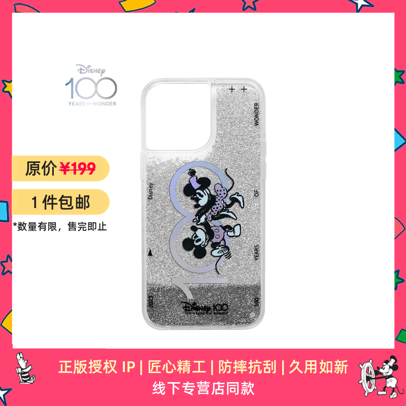 魔赞"Disney 100 周年复古系列 · iPhone 14 Pro Max 手机壳 庆典百年 米奇米妮 银色"苹果手机壳