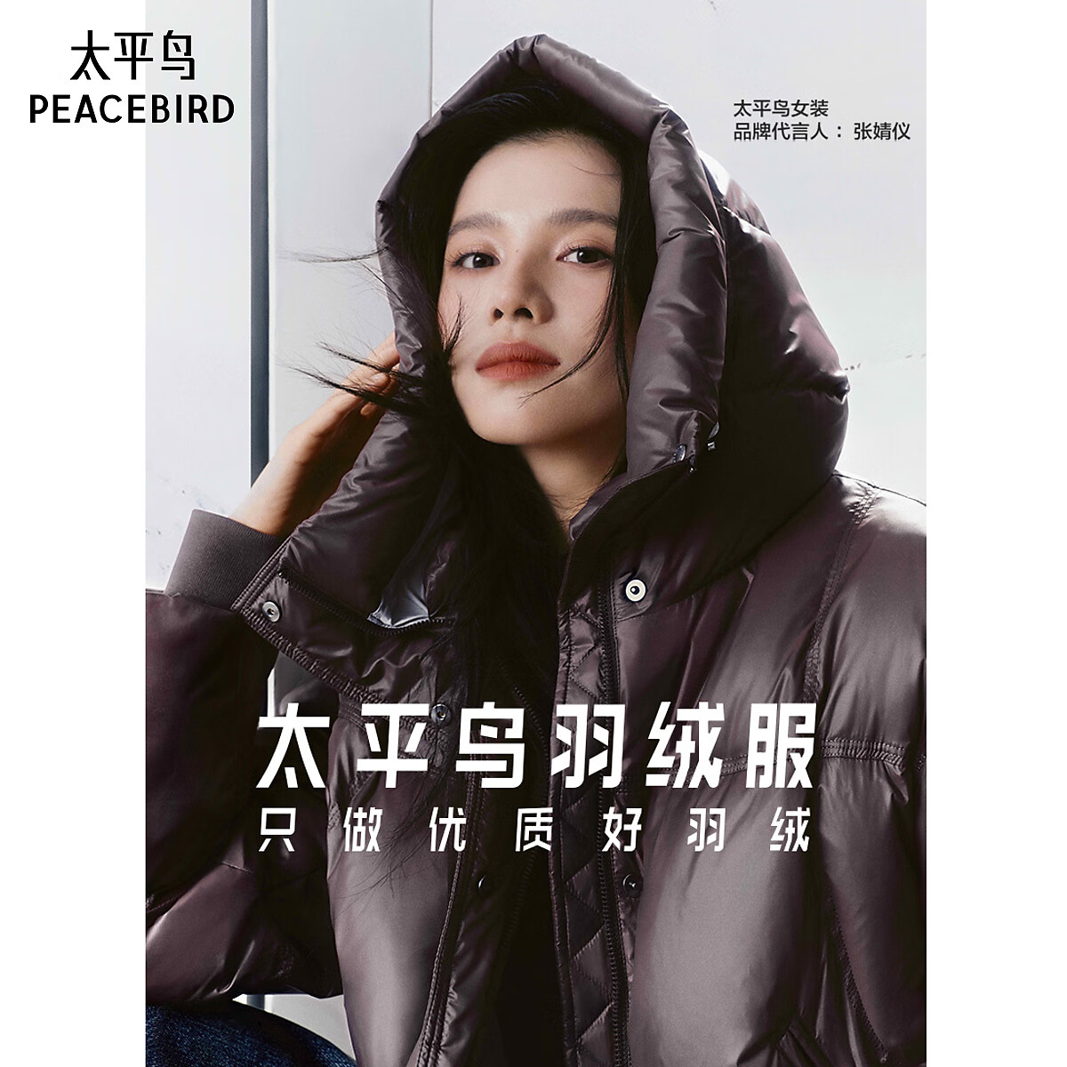 太平鸟【张婧仪同款】女装冬款截短连帽泡芙羽绒A3ACE4236 咖色 S
