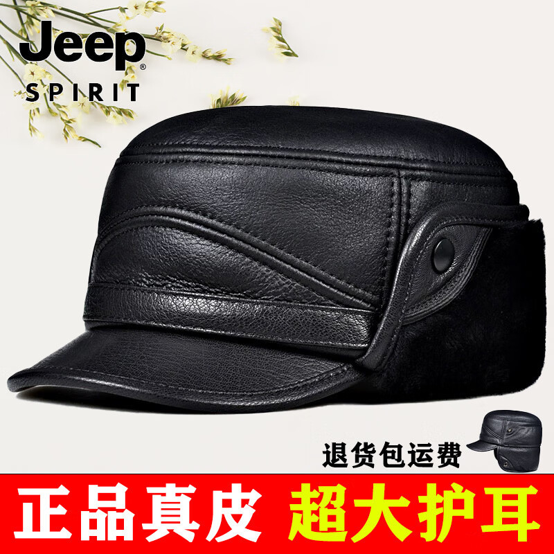 JEEP冬季保暖加厚护耳羊皮雷锋帽子男士平顶中老年老人棉帽防寒皮帽子 黑色 加厚绒护耳 均码 57/58码 中等头围选