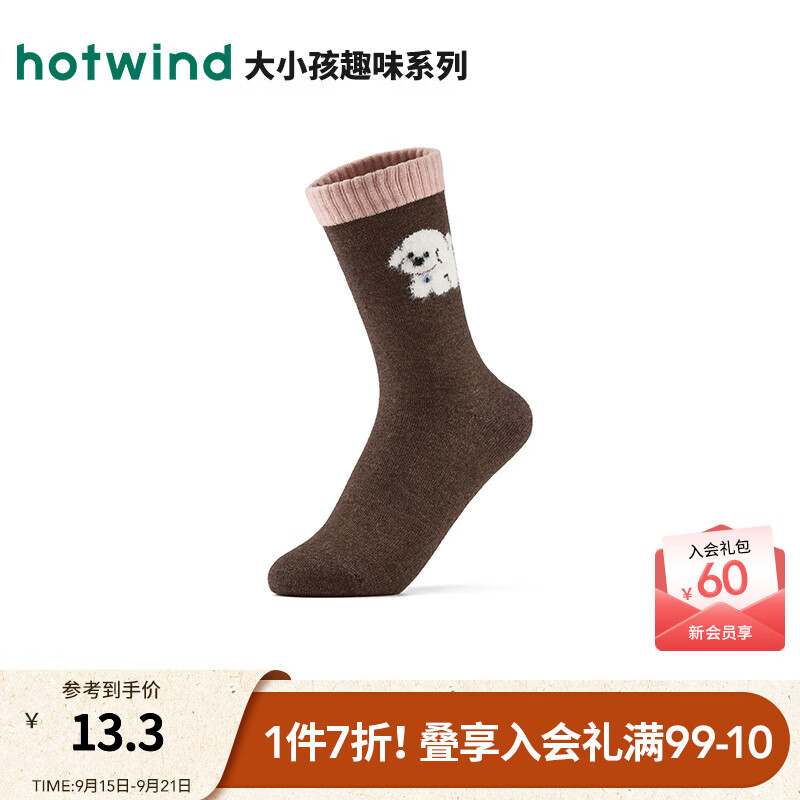 热风（Hotwind）2025年冬季新款女士趣味拼色高帮袜 02棕色 1双 均码