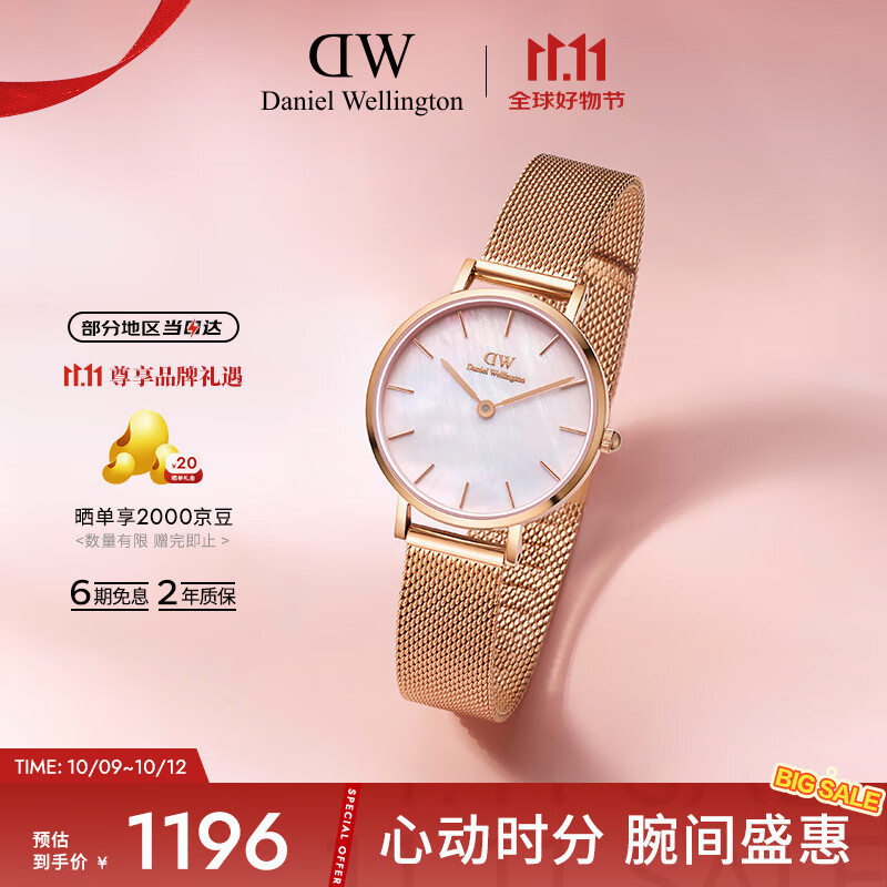 丹尼尔惠灵顿（DanielWellington）DW手表女表珠光贝母腕表28mm时尚欧美表节日礼物DW00100513