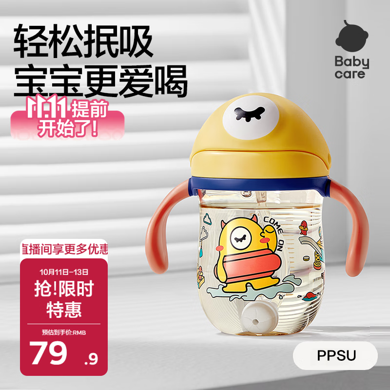 babycare儿童水杯婴儿学饮杯6个月以上宝宝防摔吸管杯防呛水壶PPSU240ml