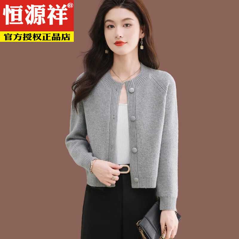 恒源祥毛衣短款外套女秋冬新款时尚高腰配裙上衣小个子毛衣针织开衫外搭 灰色 L 【100-110】