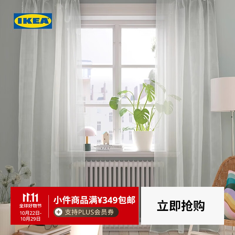 宜家（IKEA）PALPLJUNGMAL帕普伦玛窗帘滤光遮光窗帘可机洗 白色/方格图案
