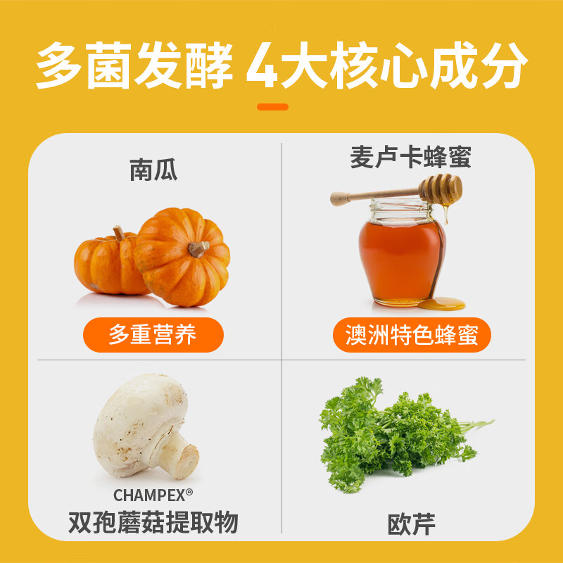 Bio-E【热门商品】南瓜酵素7袋*30ml 益生菌果蔬酵素饮品嗨吃酵素 Bioe南瓜酵素7袋*30ml/盒*2