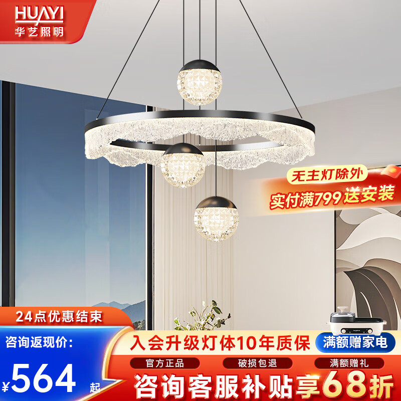 华艺照明意式简约创意造型餐厅吊灯现代轻奢风餐厅灯全光谱护眼餐吊灯RG0 【RG0】璀璨圆环-50W*2-三色变光