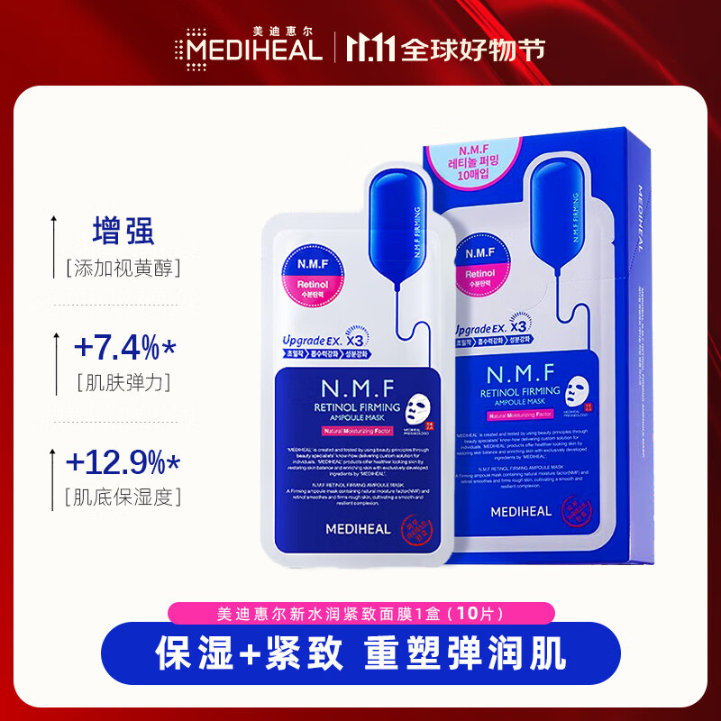 ���ϻݶ���Mediheal����ˮ�������Ĥ10Ƭװˮ�������װ��ˮ������Ů��