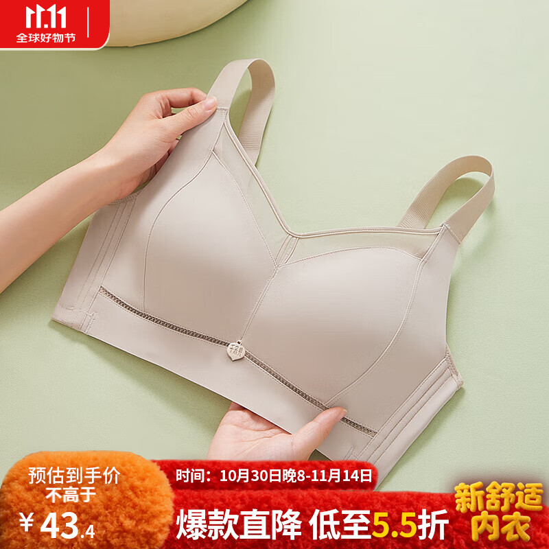 千奈美无痕内衣女大胸显小光面文胸显瘦防下垂收副乳全罩杯胸罩 亚麻灰 L (75E,80BCD)