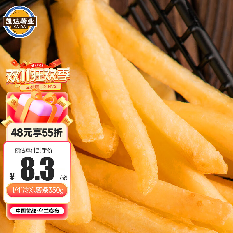 凯达薯业1/4&#039;香脆冷冻细薯条半成品 350g/袋空气炸锅油炸食品方便菜肴速食