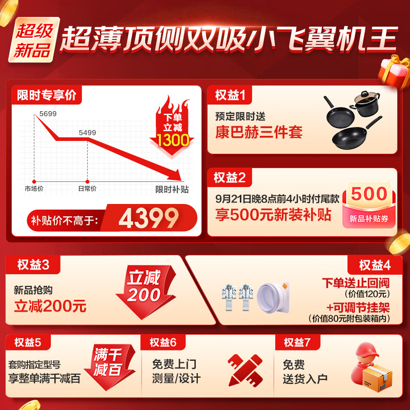 华帝(VATTI)【新超薄小飞翼机王】顶侧双吸旗舰款K10自动蒸水洗32立方大吸力AG肤感玻璃烟灶联动家用烟机 【超薄美学丨性能顶配】32风量单烟机