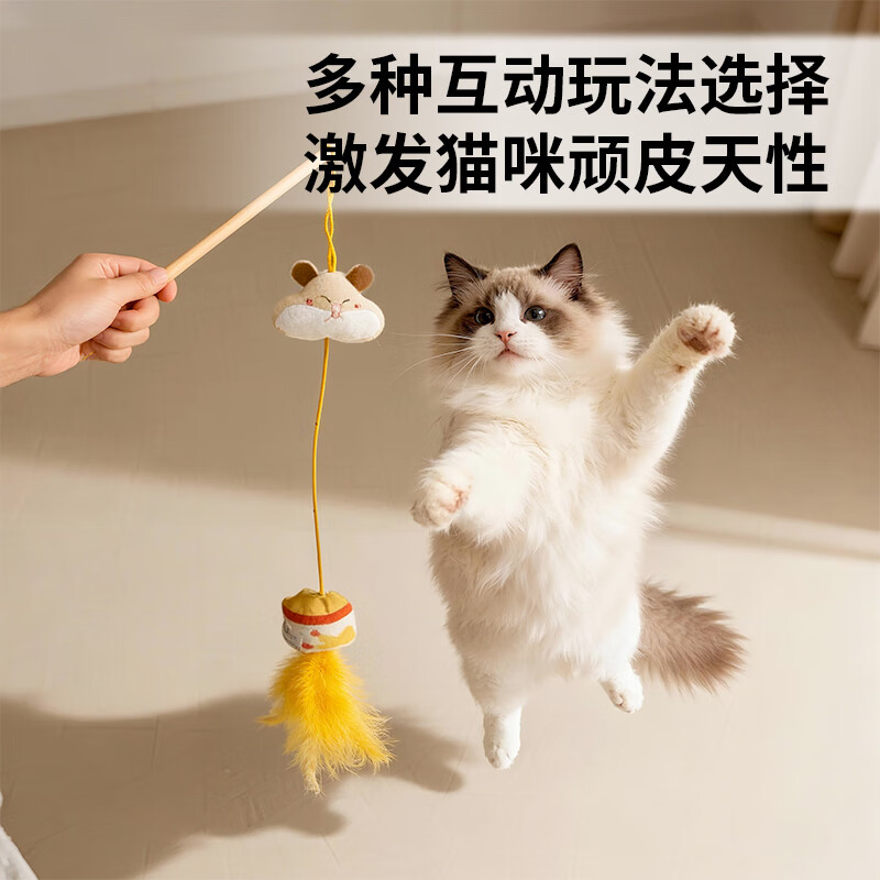 JKULNING宠物逗猫玩具小猫咪幼猫磨牙耐咬原生羽毛长毛绒逗猫棒猫薄荷玩具 仓鼠逗猫棒