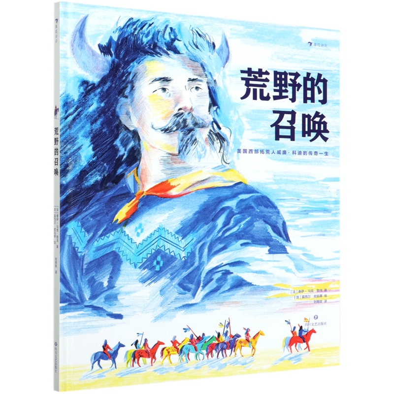 【新华书店】荒野的召唤(精) 正版包邮