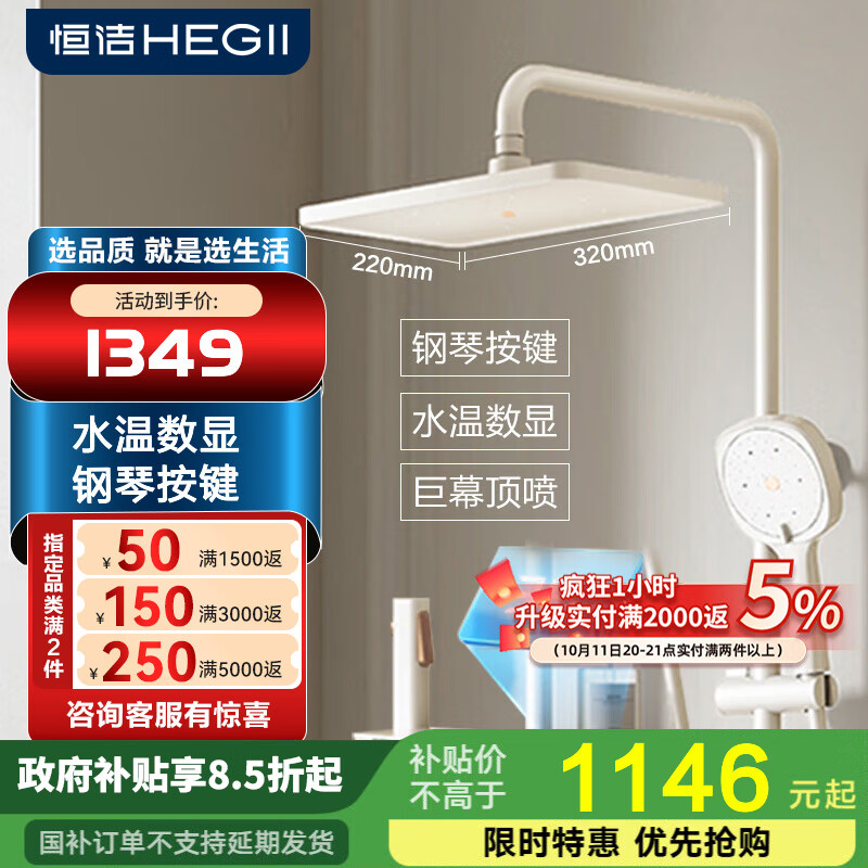 恒洁淋浴花洒全套钢琴按键大平台大顶喷带喷枪花洒套装959 【方形大顶喷+水温数显】Y55奶白