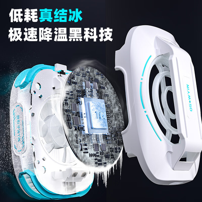 武影子Q5无线电池款无线超长续航游戏直播通用半导体散热器 武影子Q5电池款(全银指套)