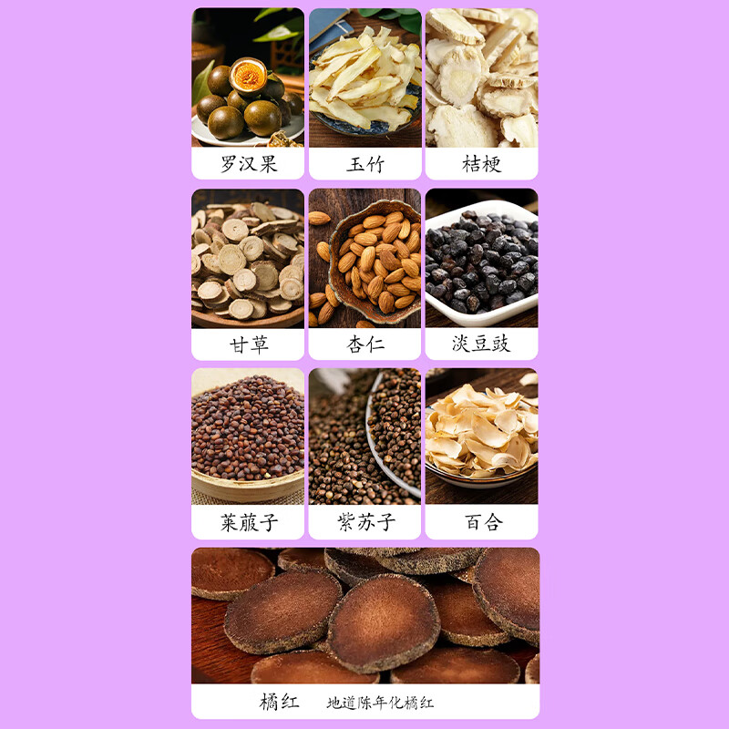 北儿优护娃 刻静安 儿童 喉咙伴侣 甘草橘红特膳饮 中药食品 温和改善 刻静安 30条*3罐