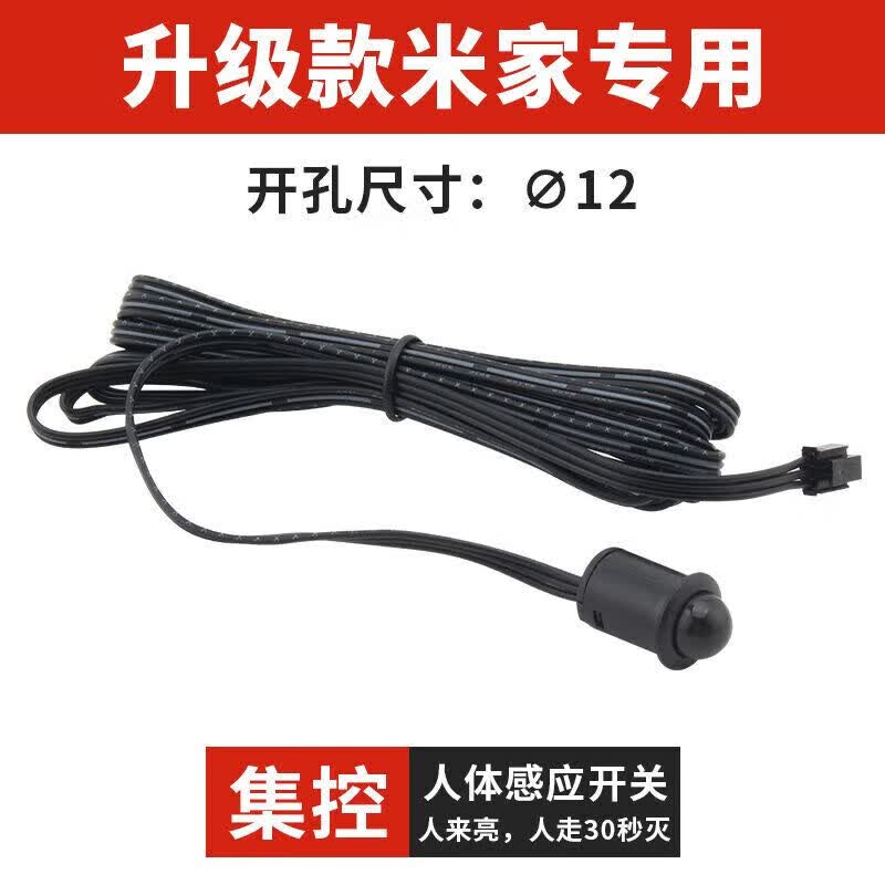 米家智能橱柜灯带电源2.0三色无极调光衣柜酒柜书柜层板手办灯变压器 人体感应开关 京东折扣/优惠券