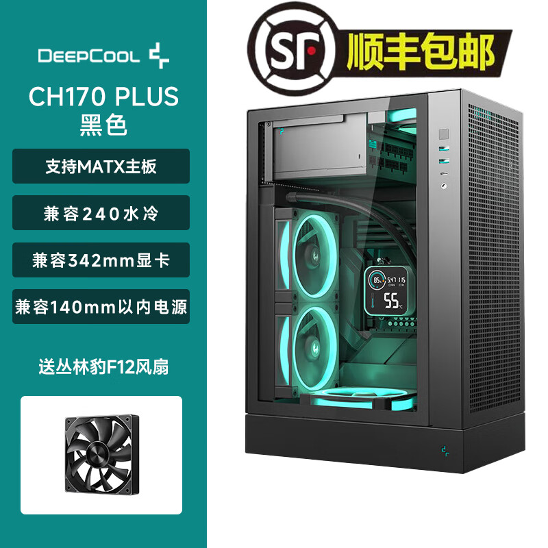 九州风神ch170 plus mesh网孔测透小机箱ch160 plus支持matx itx主板 240水冷排 gen2 Type-C 长显卡安装 【黑】CH170PLUS机箱 赠F12性能风扇