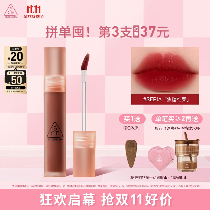 3CE水雾唇露红栗色SEPIA焦糖红栗唇釉口红唇膏哑光生日礼物送女友
