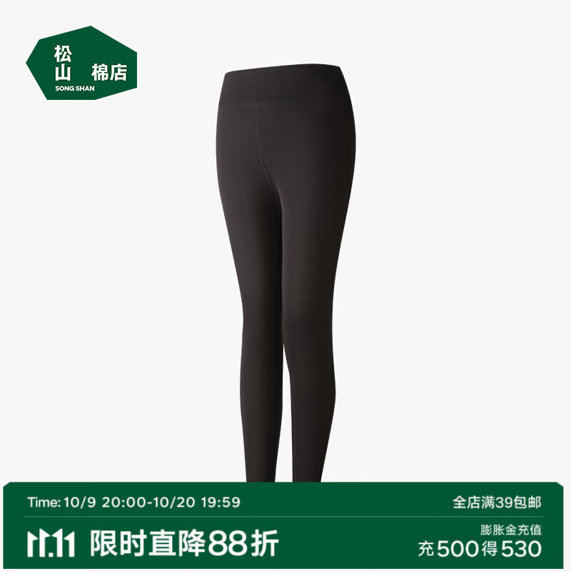 松山棉店商场同款【轻薄养肤衣】保暖秋衣秋裤男打底女打底衫冬 女士-黑色-裤子 L （女士165，男士175）