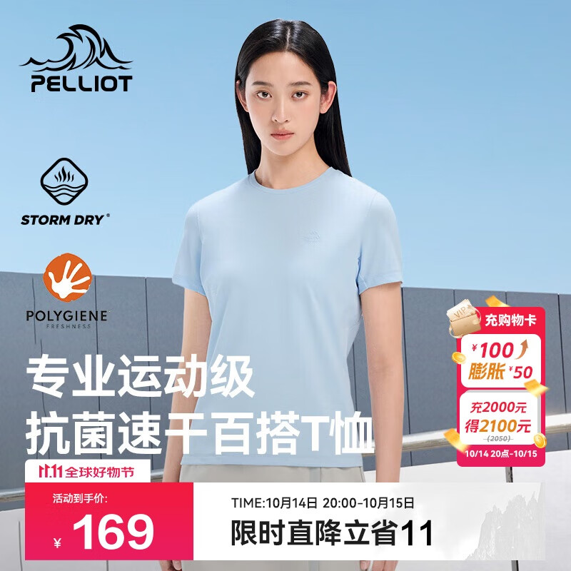 伯希和（Pelliot）户外速干T恤女士透气运动速干衣男夏季短袖休闲半袖125215046蓝M