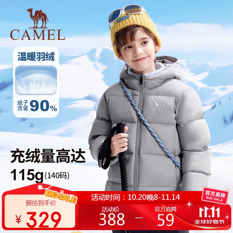 骆驼儿童羽绒服秋冬保暖外套中大童防水防风白鸭绒高蓬松户外中性