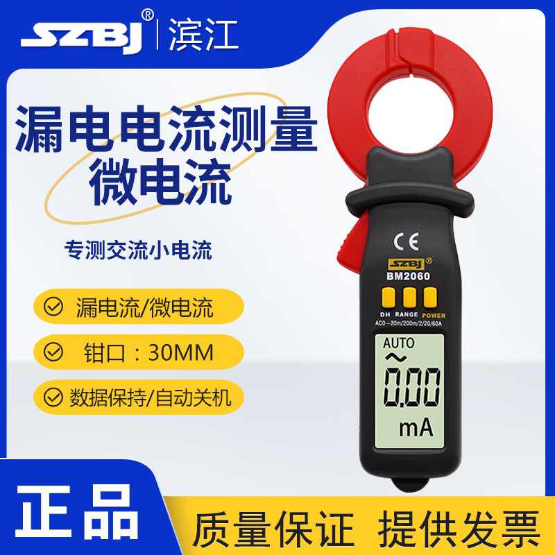 SZBJ����BM2060�߾�������ǯ�α�������΢����©����ר�ü��繤�ñ� ����BM2060