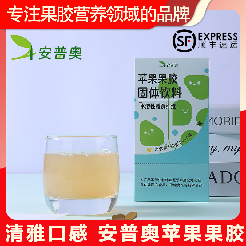 安普奥品牌直发苹果果胶低甜清雅6条装48g装小绿盒一周随身携带生活伴侣 京东折扣/优惠券