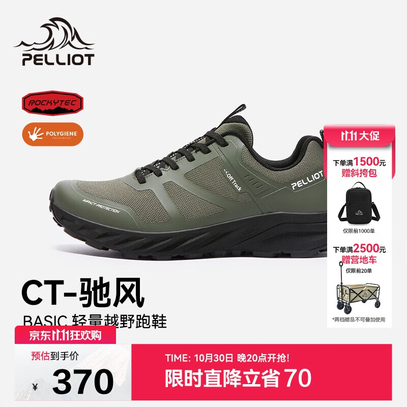 伯希和（Pelliot）[CT-驰风]户外越野跑鞋男女防滑轻便徒步登山鞋115119025绿卡其40