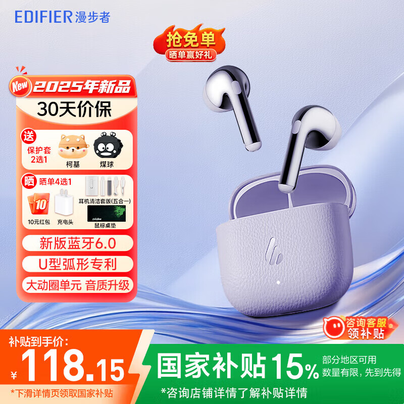 漫步者（EDIFIER）新款Lolli Air真无线蓝牙耳机半入耳式蓝牙V6.0萝莉air通话降噪AI翻译超长续航Pro节日礼物 【电镀皮纹设计】冰鸢紫+入会立减5元