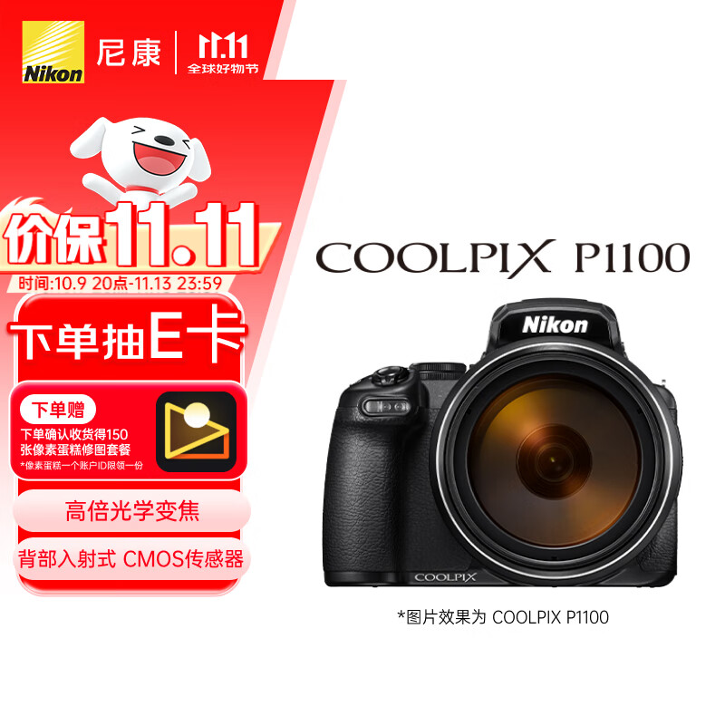 尼康（Nikon）【价保11.11】COOLPIX P1100 便携式 数码相机 长焦高倍变焦 轻便（长焦望远 /观鸟/演唱会/月亮）
