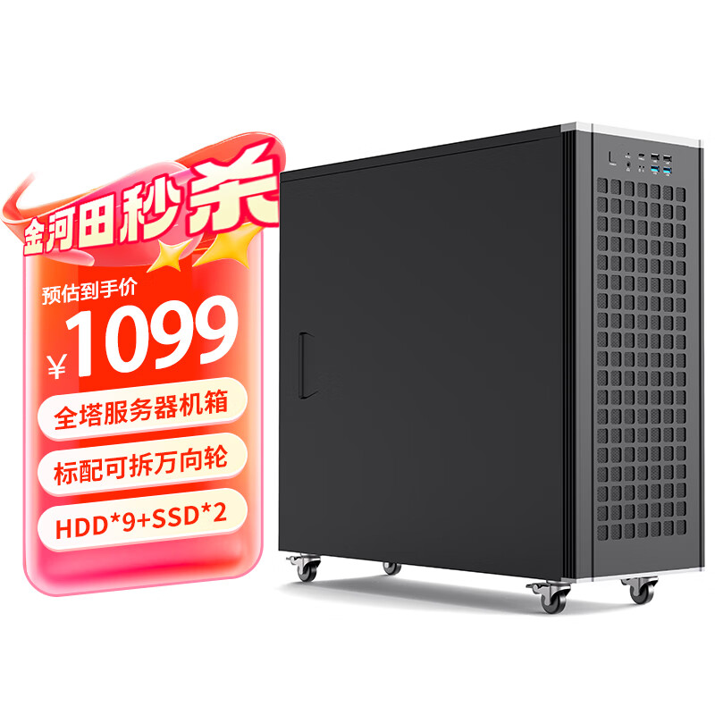 金河田（Golden field）9125B 全塔服务器空机箱 企业AI工作站（Type-C/E-ATX主板/0.8mm钢板/360水冷/标配显卡支架）