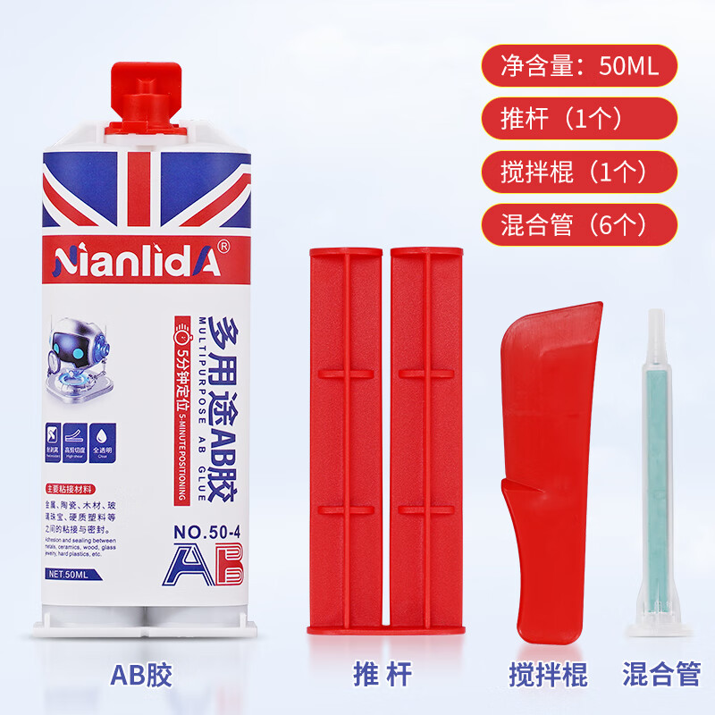 NianlidA胶水强力焊接剂通用石材粘金属专用陶瓷铁不锈钢玻璃大理石木头塑料瓷砖专用补鞋防水堵漏万能 【可粘万物】工业级AB强力胶50ml
