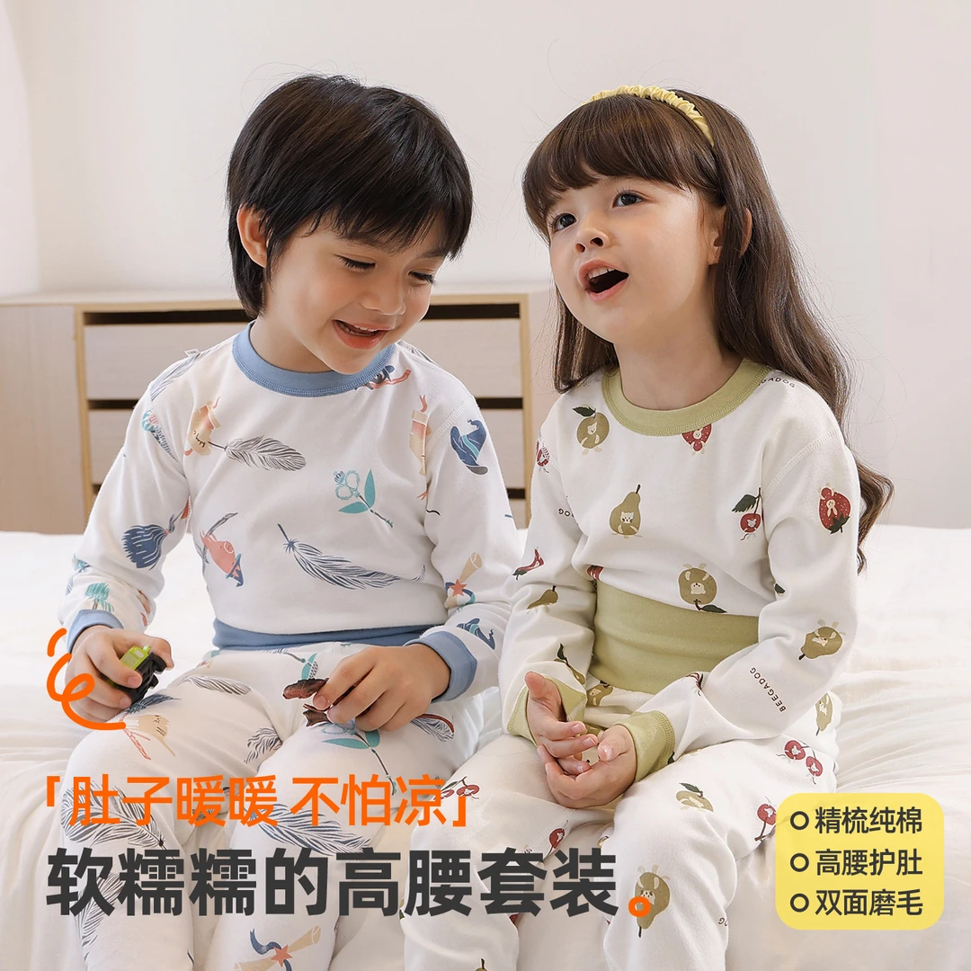 小狗比格儿童内衣套装纯棉男宝宝秋衣秋裤高腰婴儿睡衣春秋女 1423小青蛙 90 cm建议18-24个月