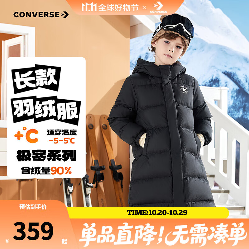 Converse匡威儿童羽绒服男女童冬季新款长款过膝中大童装极寒泡芙保暖外套 正黑色 150 充绒量约207g 【建议身高140-152cm】