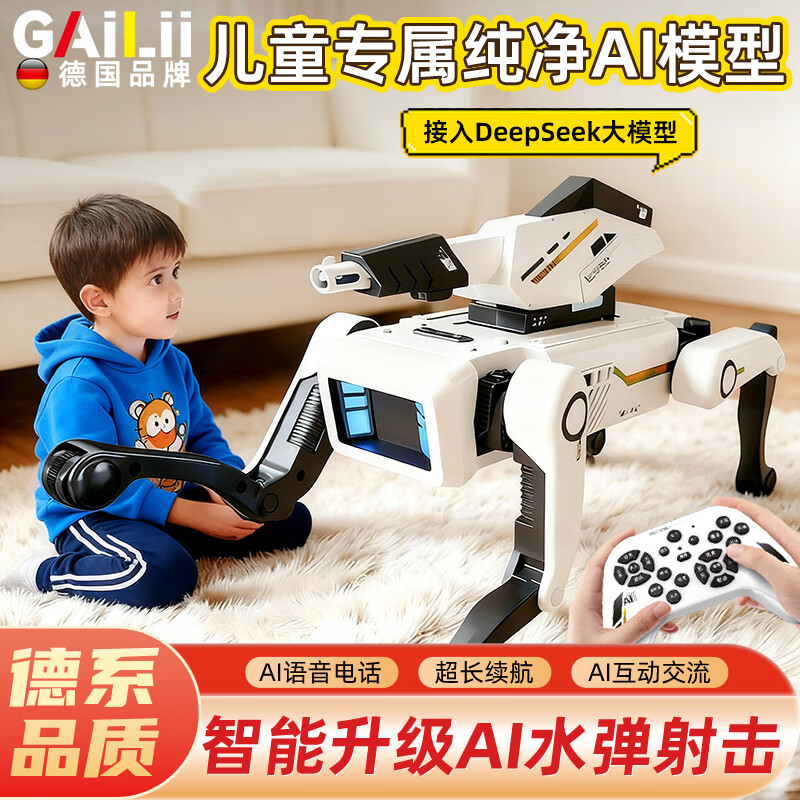 GAILII【德国】机器狗智能AI儿童玩具男孩生日礼物遥控汽车可语音通话