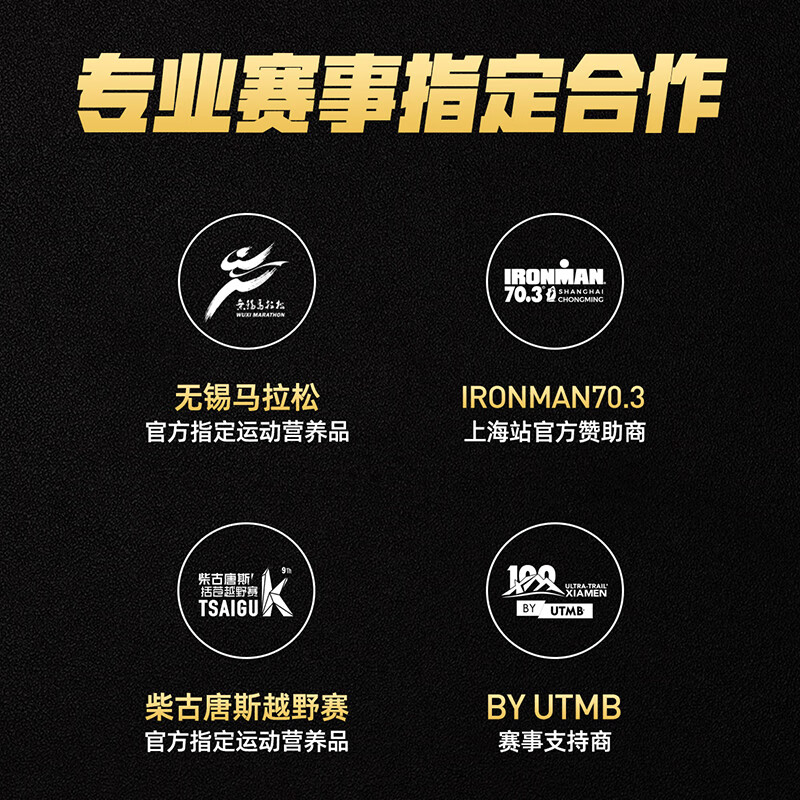 迈胜黑胶能量胶马拉松跑步越野骑行户外运动能量补剂续航机能胶饮料 【尝鲜】能量胶 60g*2袋 （口味随机）