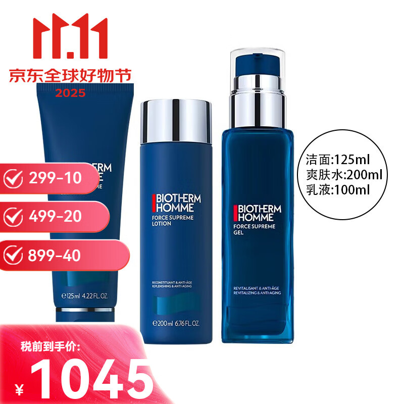 碧歐泉(BIOTHERM)男士新水動(dòng)力洗面奶潔面膏護(hù)膚保濕補(bǔ)水送女友雙十一生日禮物 藍(lán)鉆御尊水乳潔面3件套
