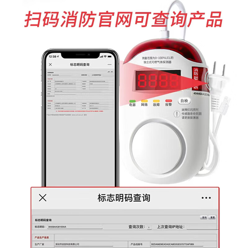 立可安 燃气报警器天然气报警器家用厨房甲烷天然气泄漏自动切断阀 【独立款】天然气报警器