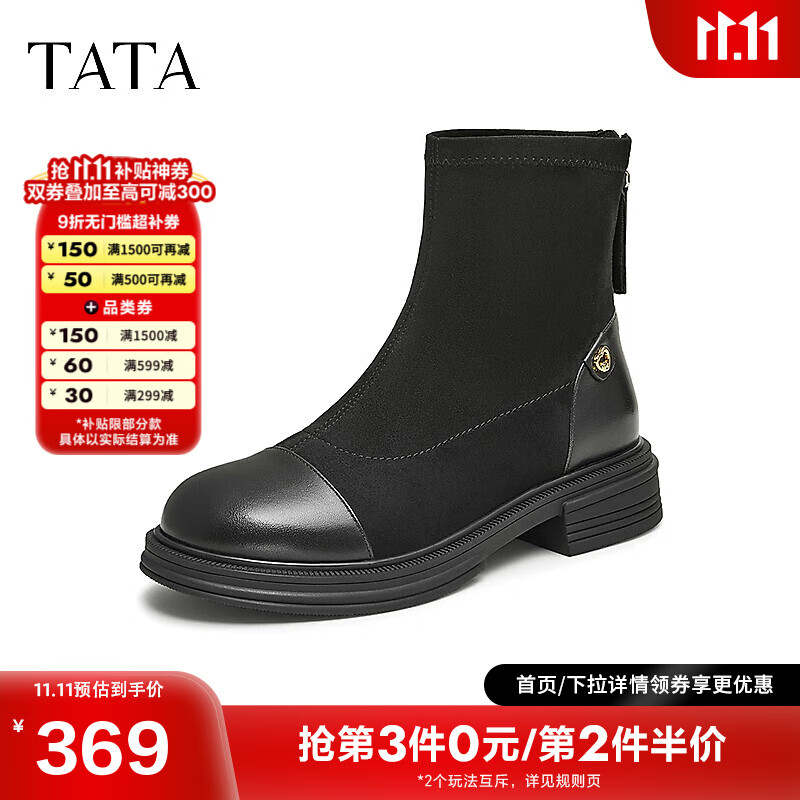 他她（TATA）通勤时装短靴女靴子休闲平底瘦瘦靴冬季新款WZB03DD4 黑色 35