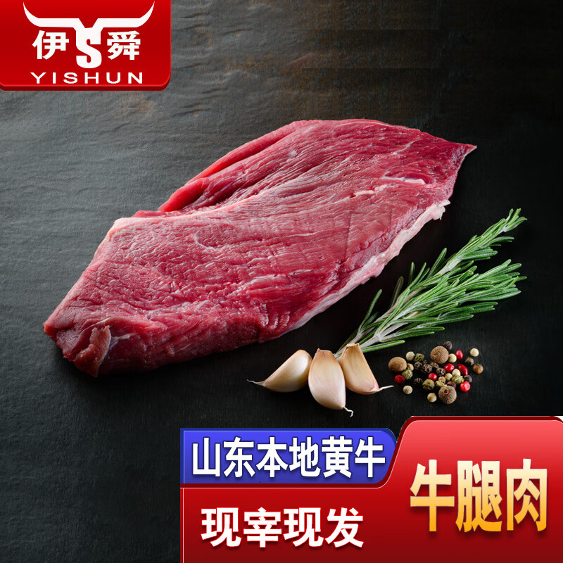 伊舜國(guó)產(chǎn)現(xiàn)宰殺黃牛肉牛腩牛肋條牛里脊牛腱牛上腦牛腿肉黃瓜條牛肉 現(xiàn)宰牛腿肉 1000克