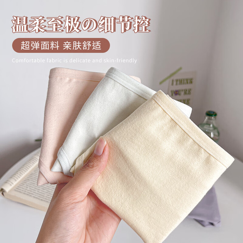 都市丽人内裤女7A全棉抑菌底档25新款女士内裤中腰包臀透气舒适少女短裤 A组：白色+粉色+黄色+紫色 4条 M 建议：80-100斤