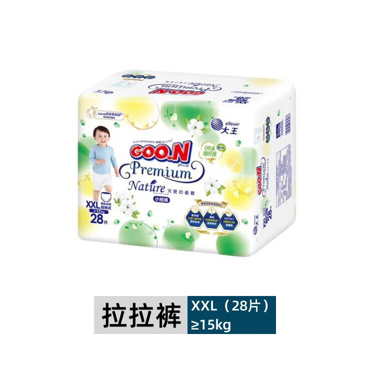 大王升级天使精粹版纸尿裤BSMLXL拉拉裤LXLXXLXXXL透气尿不湿 XXL拉裤28片新天使自然之恩 1包