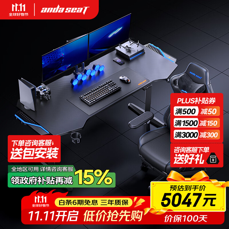 andaseaT安德斯特电竞桌电动升降电脑桌椅套装 巡航pro 1.4米+麒麟2.0 pro