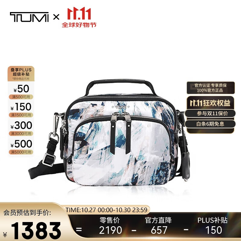 途明（TUMI）女士单肩/斜挎包0196308CRYS