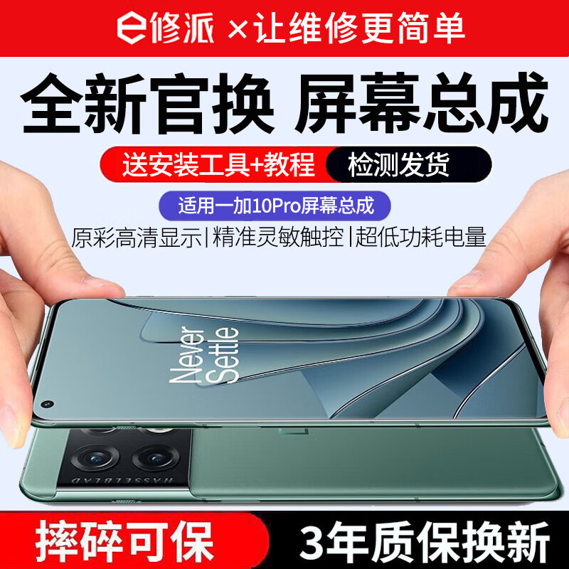 E��������һ���ֻ���Ļ�ܳ� ������һ�� Һ����ʾ���� ԭ�ֻ���ά�޸��� ����һ��10Pro��Ļ����Ƭ�ܳɡ�����TFT��