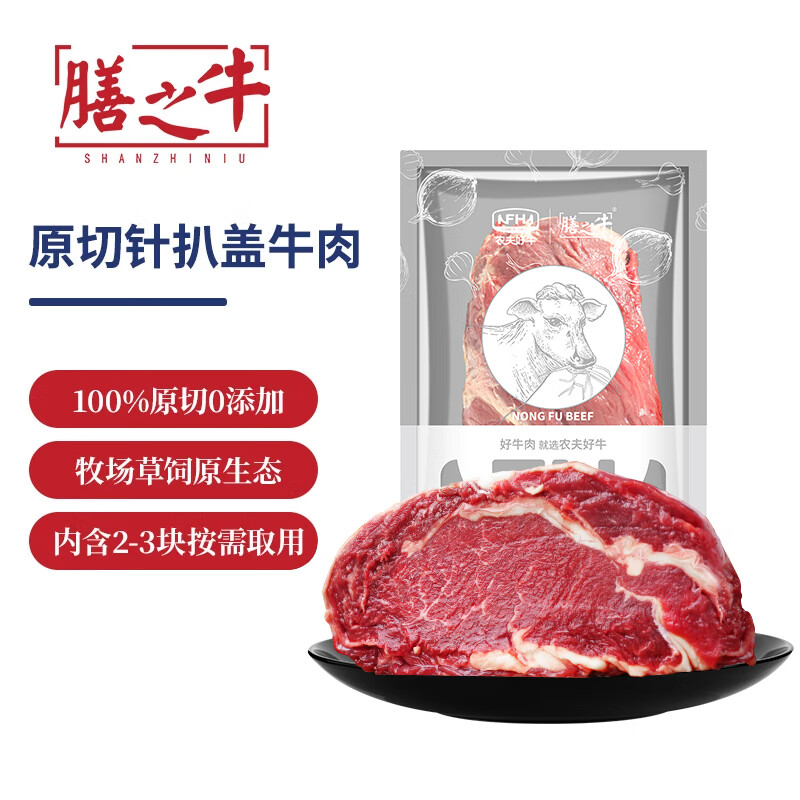 膳之牛&农夫好牛 阿根廷草饲原切大块牛肉净重4斤 带筋膜生鲜牛肉