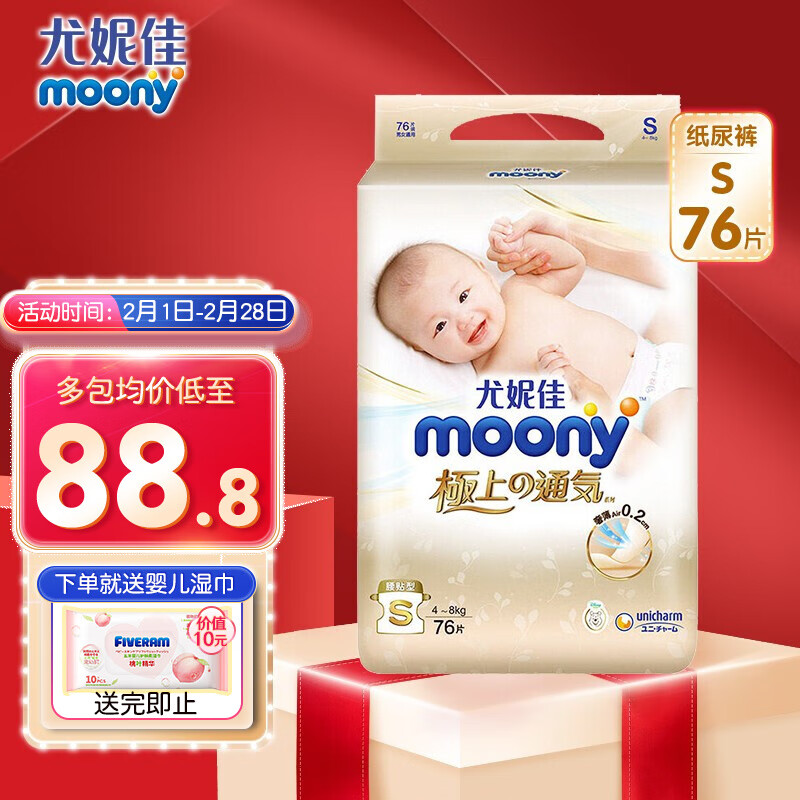 稳定价格，口碑好-尤妮佳婴童纸尿裤详细评测|婴童纸尿裤怎么看历史价格