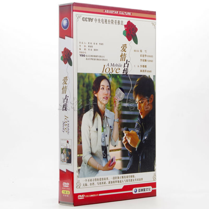 正版电视剧 爱情占线dvd 珍藏版7碟dvd  韩雪  霍建华