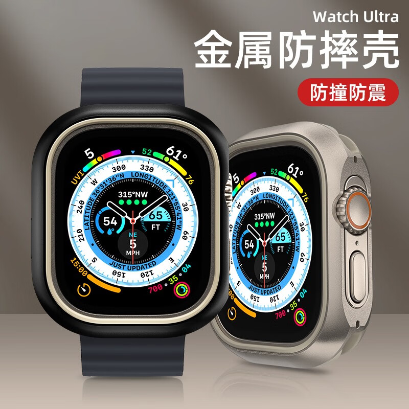 适用applewatchultra保护壳苹果手表壳iwatch表壳applewatch金属ultra