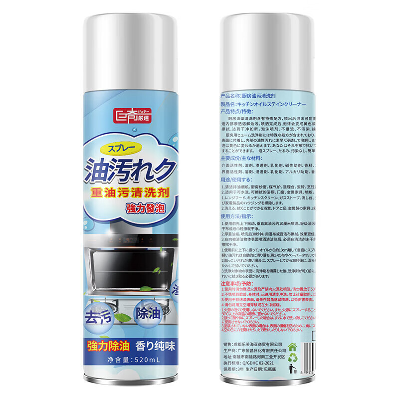 巨奇（JUQI）嚴(yán)選廚房油煙機(jī)清洗劑油污凈去油污劑重油污抽油煙機(jī)泡沫清洗劑 